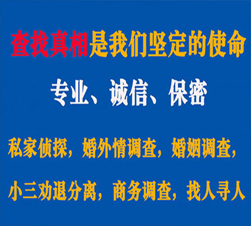 关于永登觅迹调查事务所